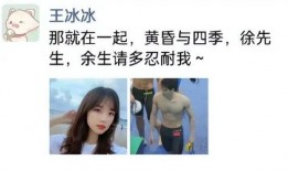 王冰冰娱乐爆料事件,揭秘娱乐圈背后的真相